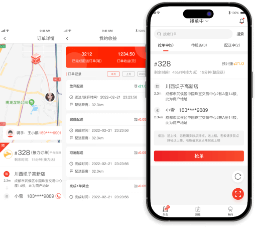 kaiyun官方网站下载下载
骑手端